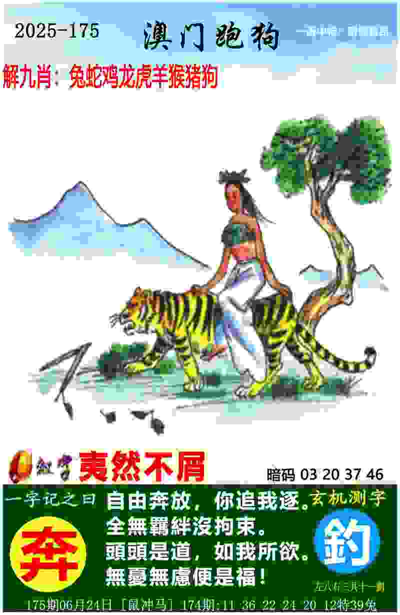 >777788888管家婆免费版