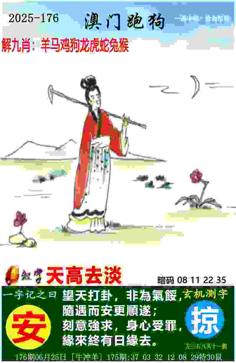 >777788888管家婆免费版